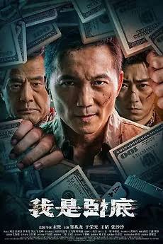 Nonton am undercover 2026 - Sub Indo (2026) Subtitle Indonesia