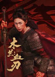 Nonton Mulan: Light A fire 2026 - Sub Indo (2026) Subtitle Indonesia