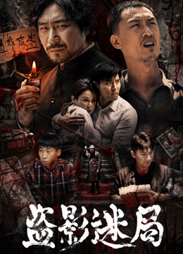 Nonton the shadow heist 2026 (2026) Subtitle Indonesia