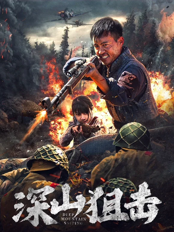 Nonton Deep Mountain Sniper 2025 (2025)