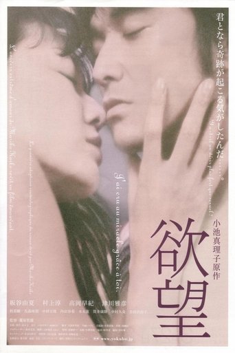 Nonton Desire (2005) (2025) Subtitle Indonesia