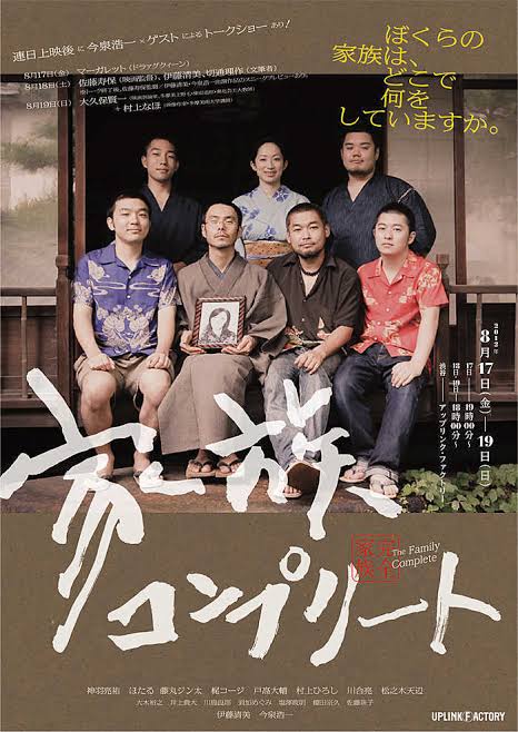 Nonton The Family Complete (2010) no sub (2010) Subtitle Indonesia
