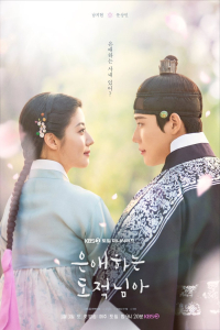 Nonton To My Beloved Thief (2026) - Sub Indo (2026) Subtitle Indonesia