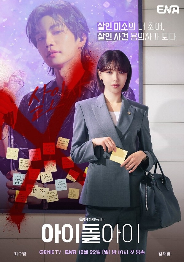 Nonton I Dol I  Drakor - 2026 (2026) Subtitle Indonesia
