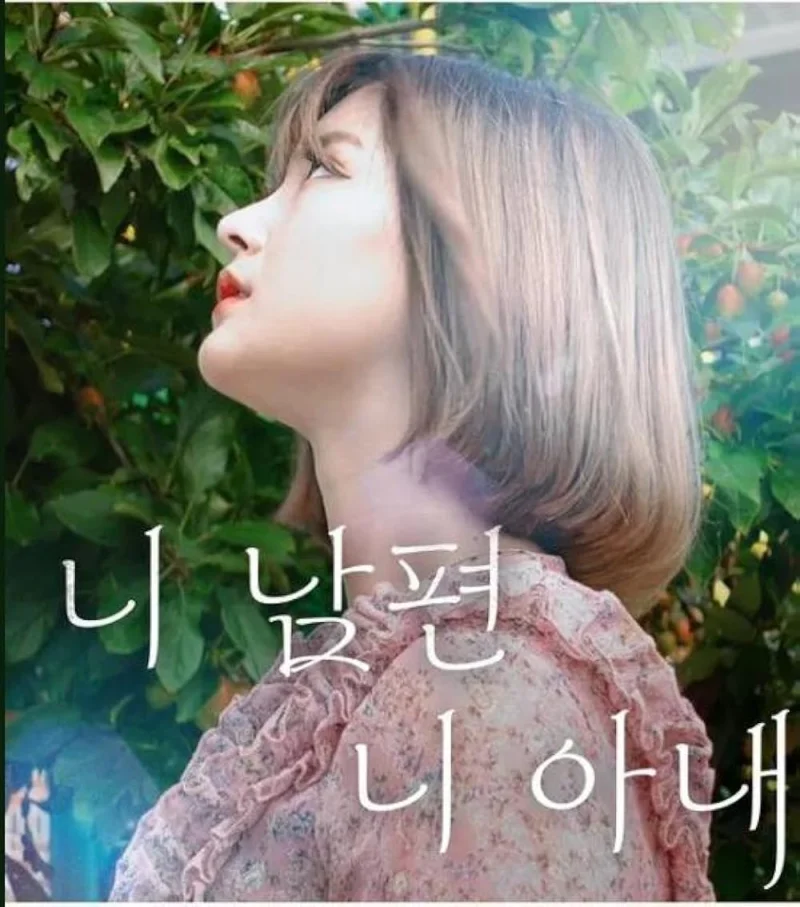 Nonton Your Husband Your Wife (2021) (2021)