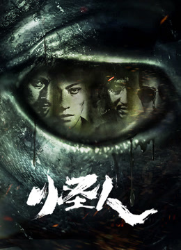Nonton Hidden Crisis 2025 (2025) Subtitle Indonesia