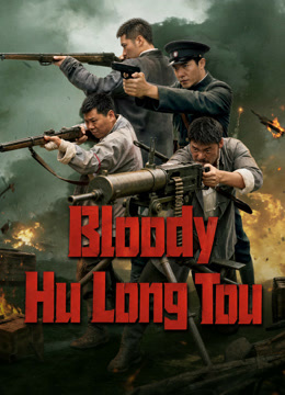 Nonton Bloody Hu Long Tou (2026)
