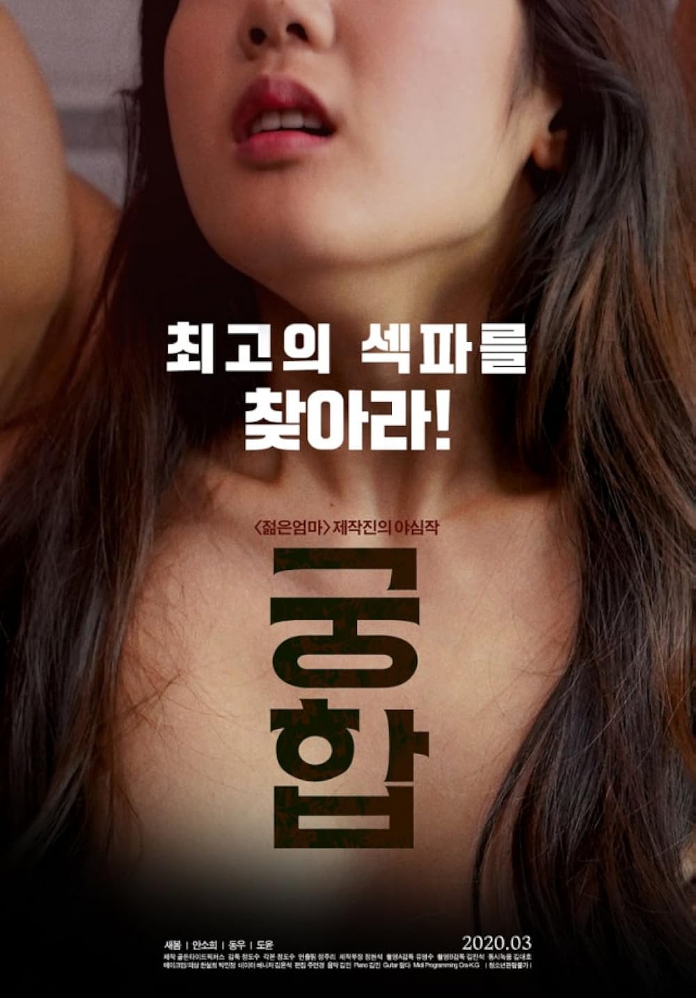Nonton Kenalan dari media Sosial  Meredakan nafau bejat ku (2025) (2025) Subtitle Indonesia